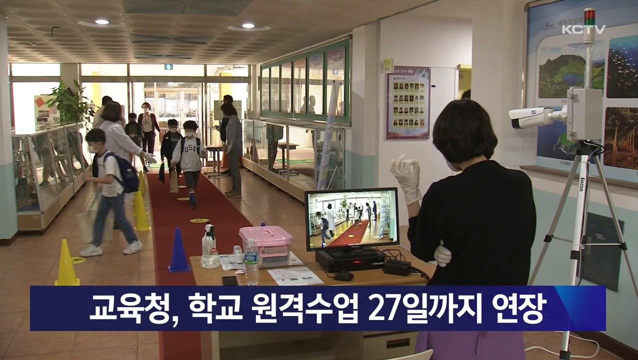 KCTV News7