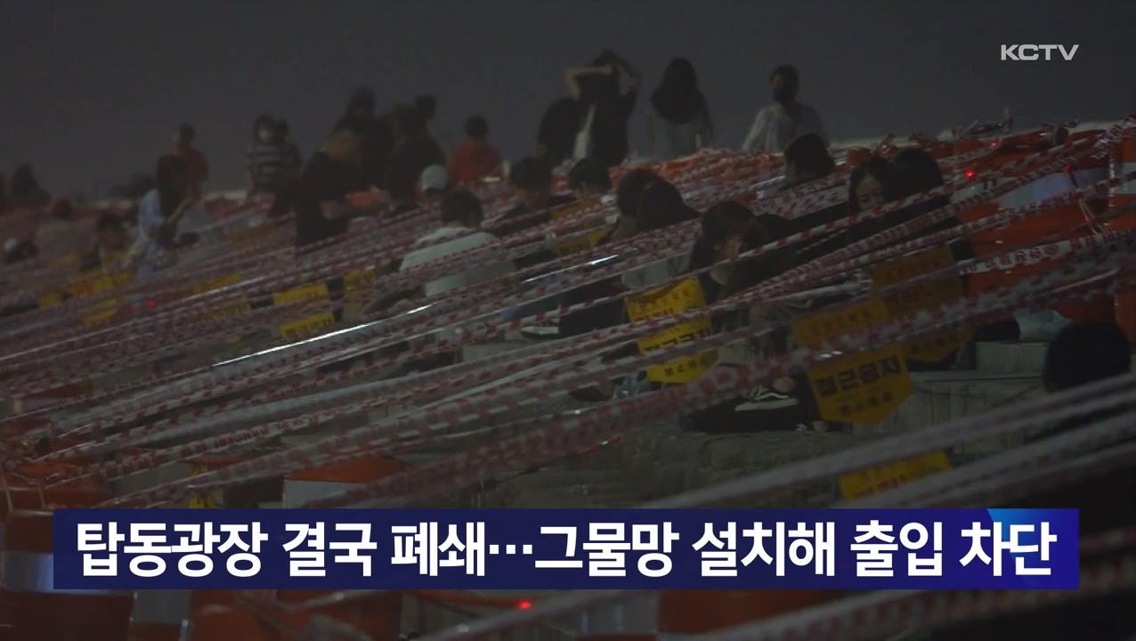 KCTV News7