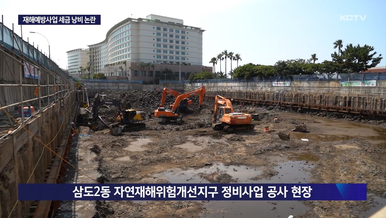 KCTV News7