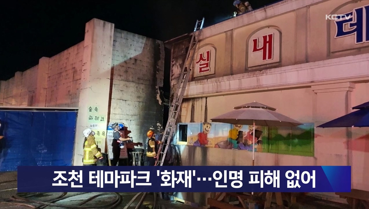 KCTV News7