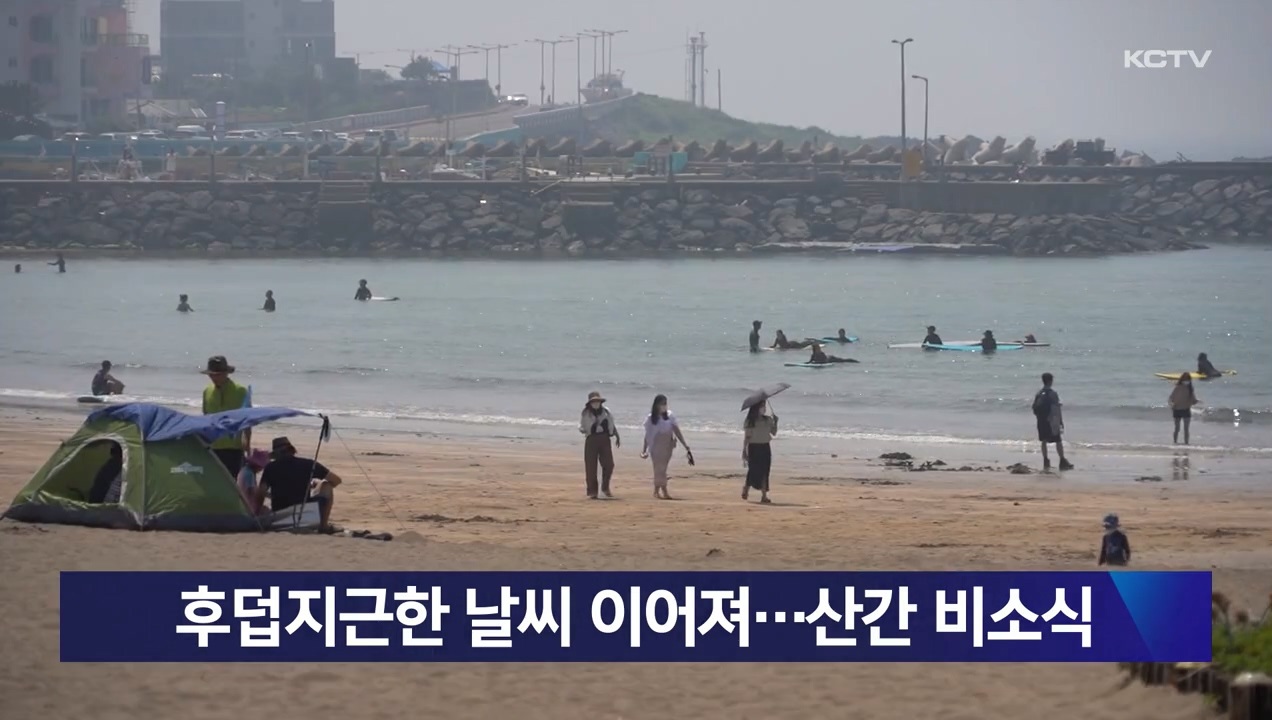 KCTV News7