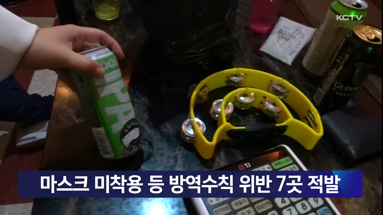 KCTV News7
