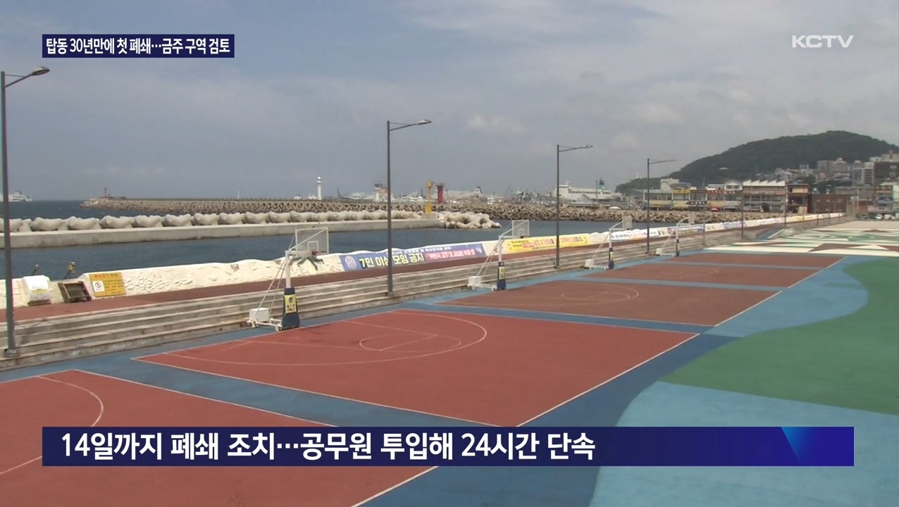 KCTV News7