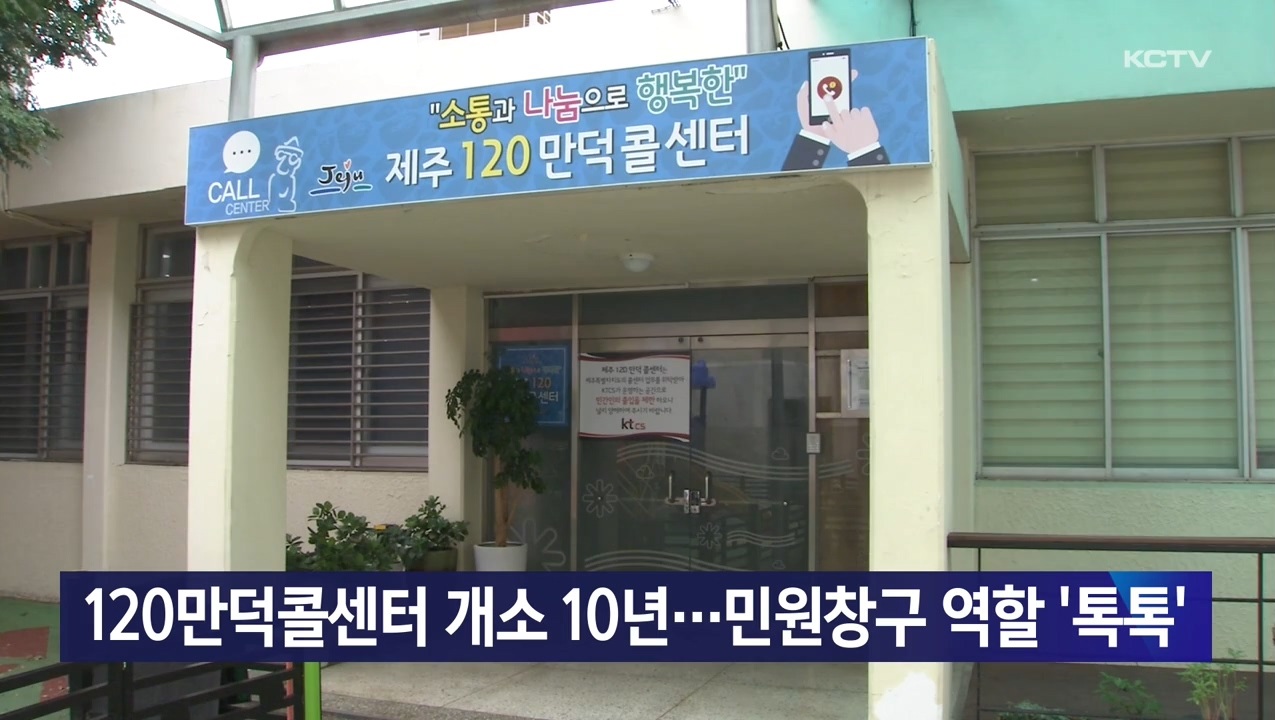 KCTV News7