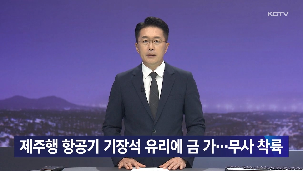 KCTV News7