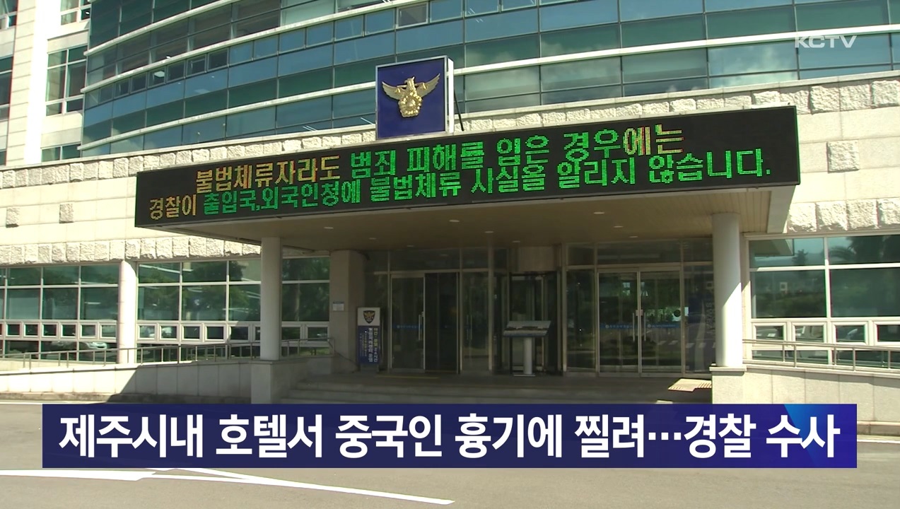 KCTV News7