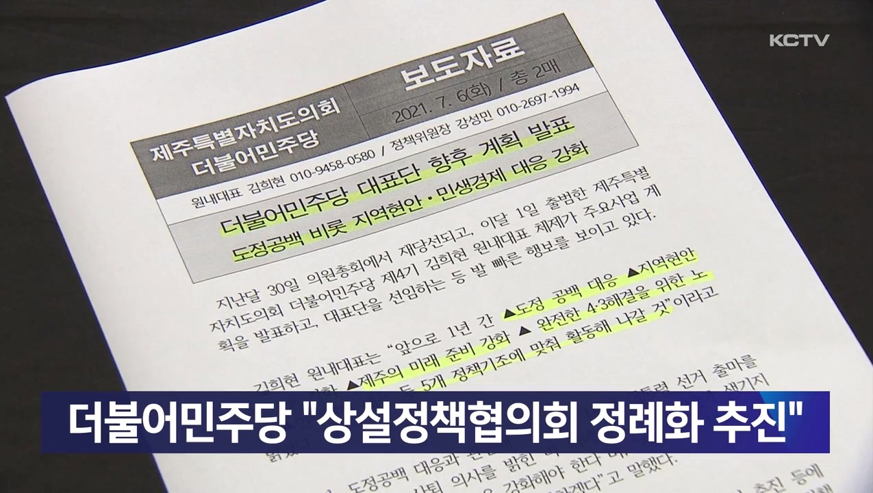 KCTV News7