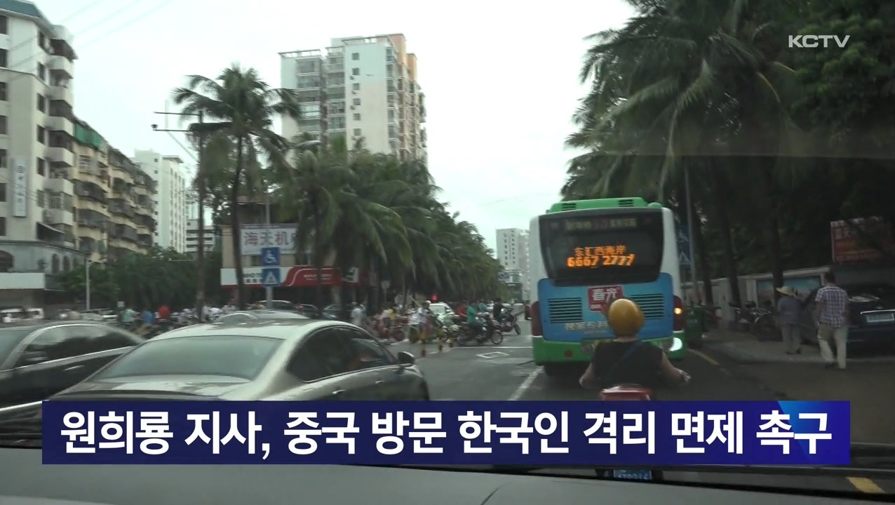 KCTV News7