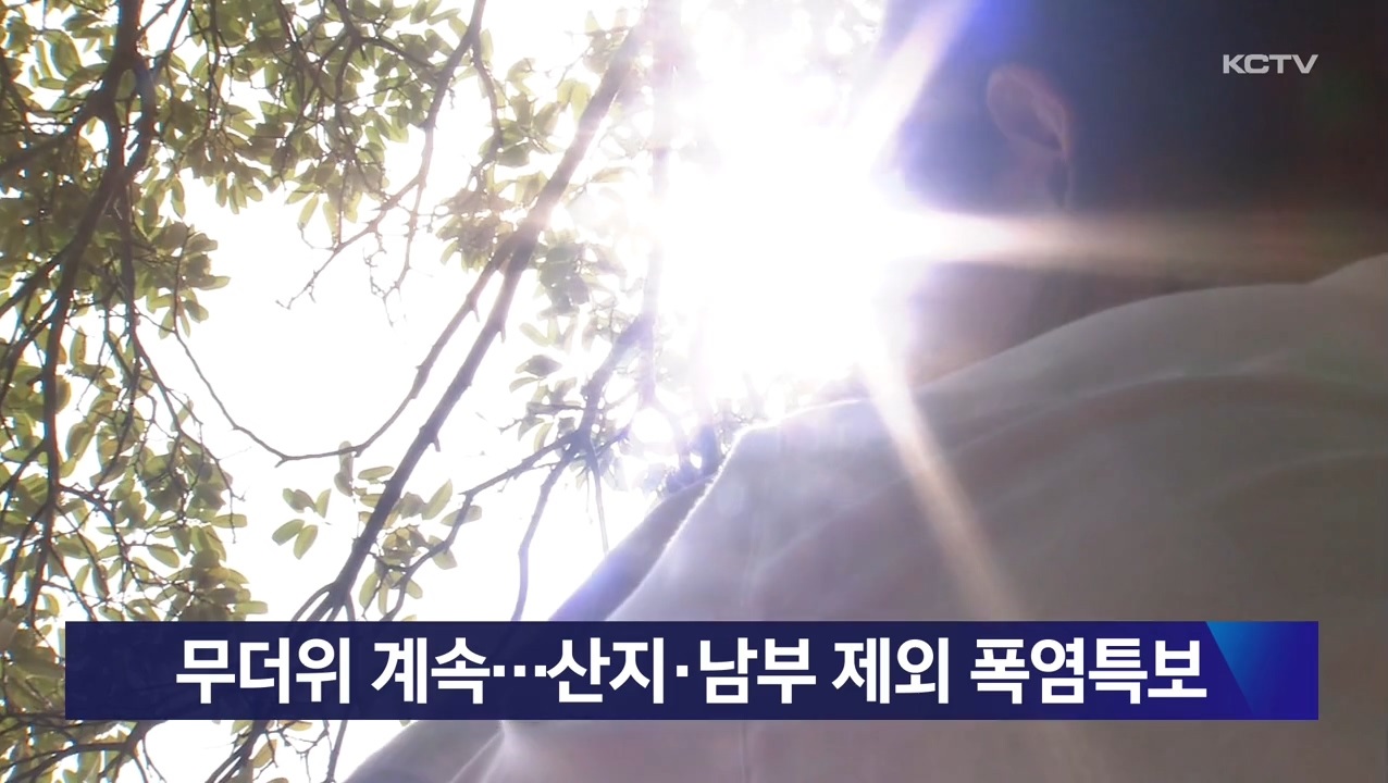 KCTV News7