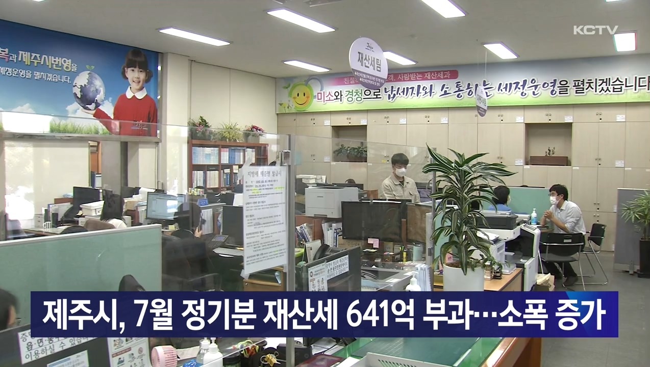 KCTV News7