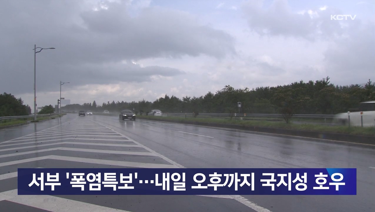 KCTV News7