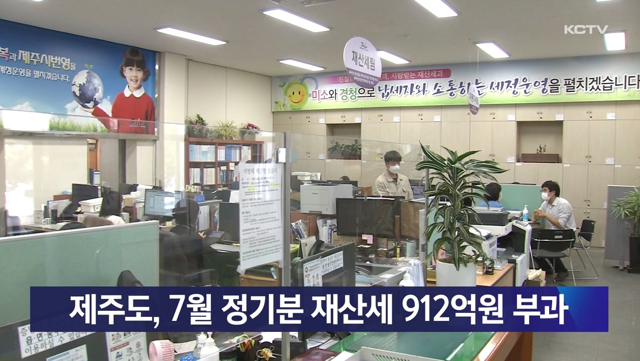 KCTV News7