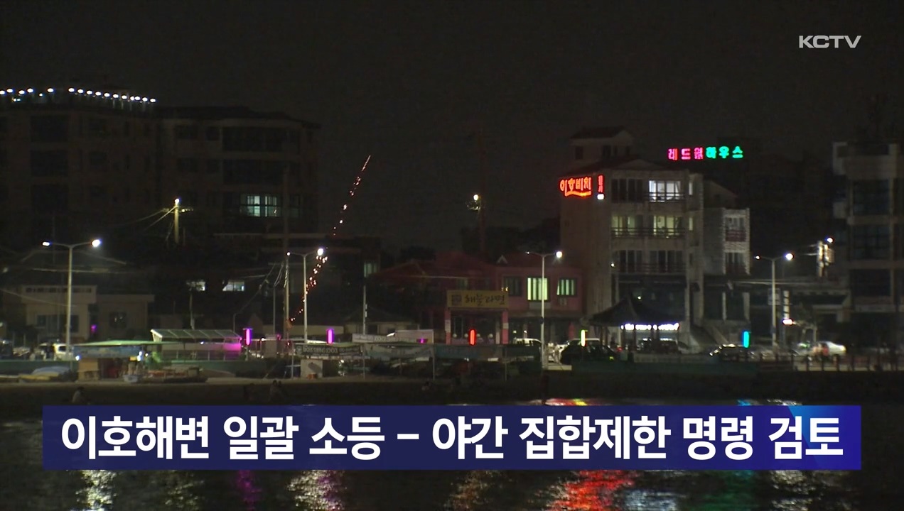 KCTV News7