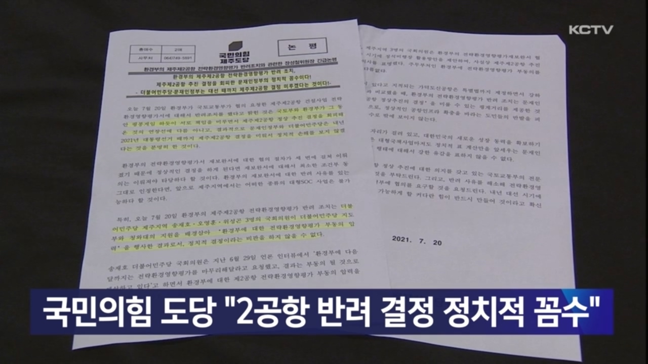KCTV News7