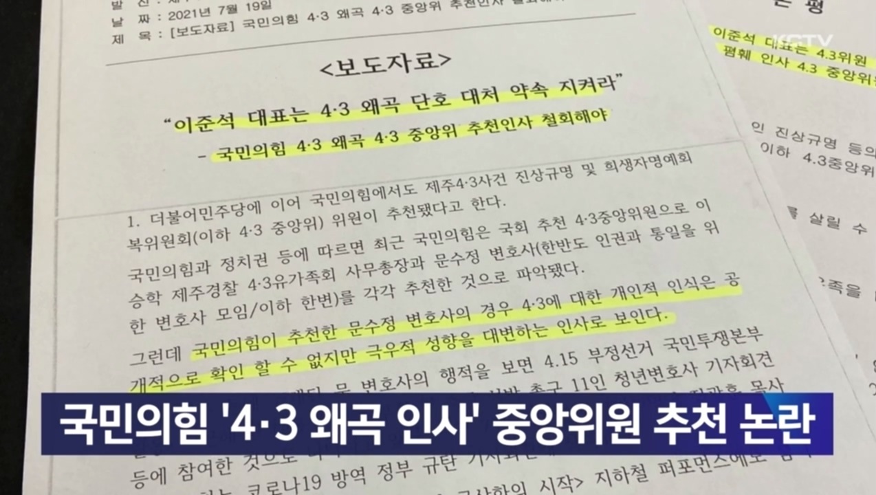 KCTV News7