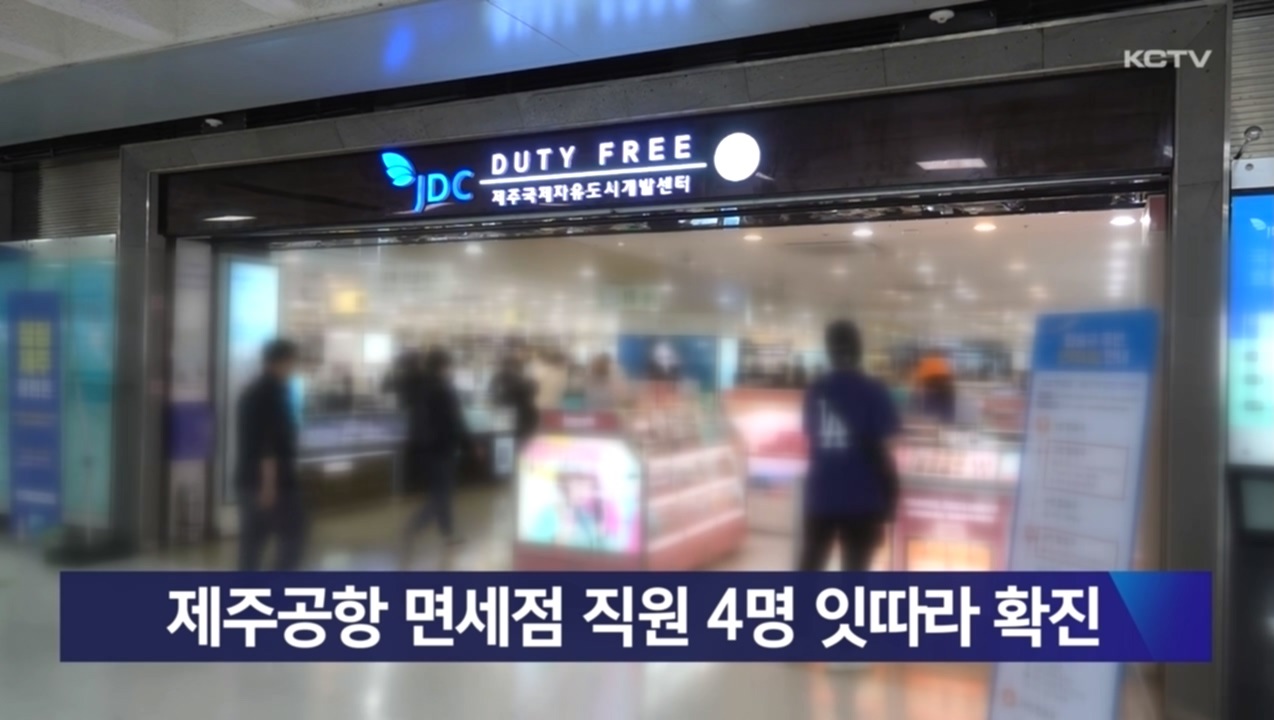 KCTV News7