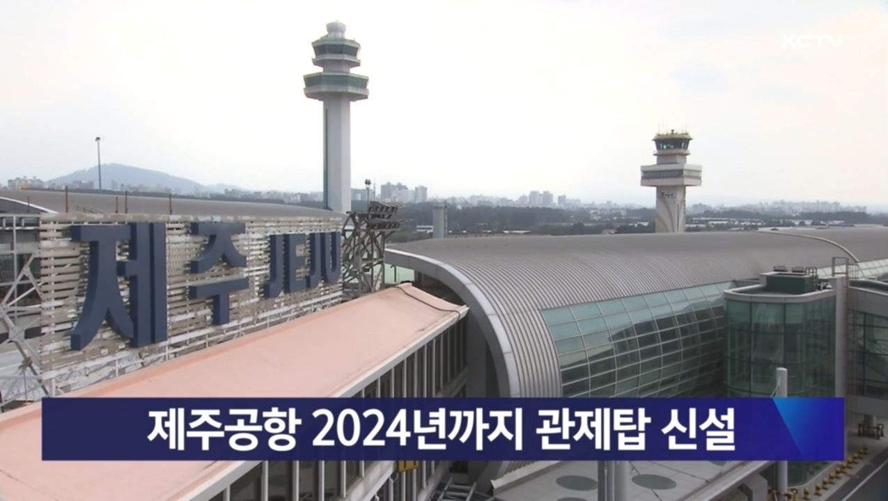 KCTV News7