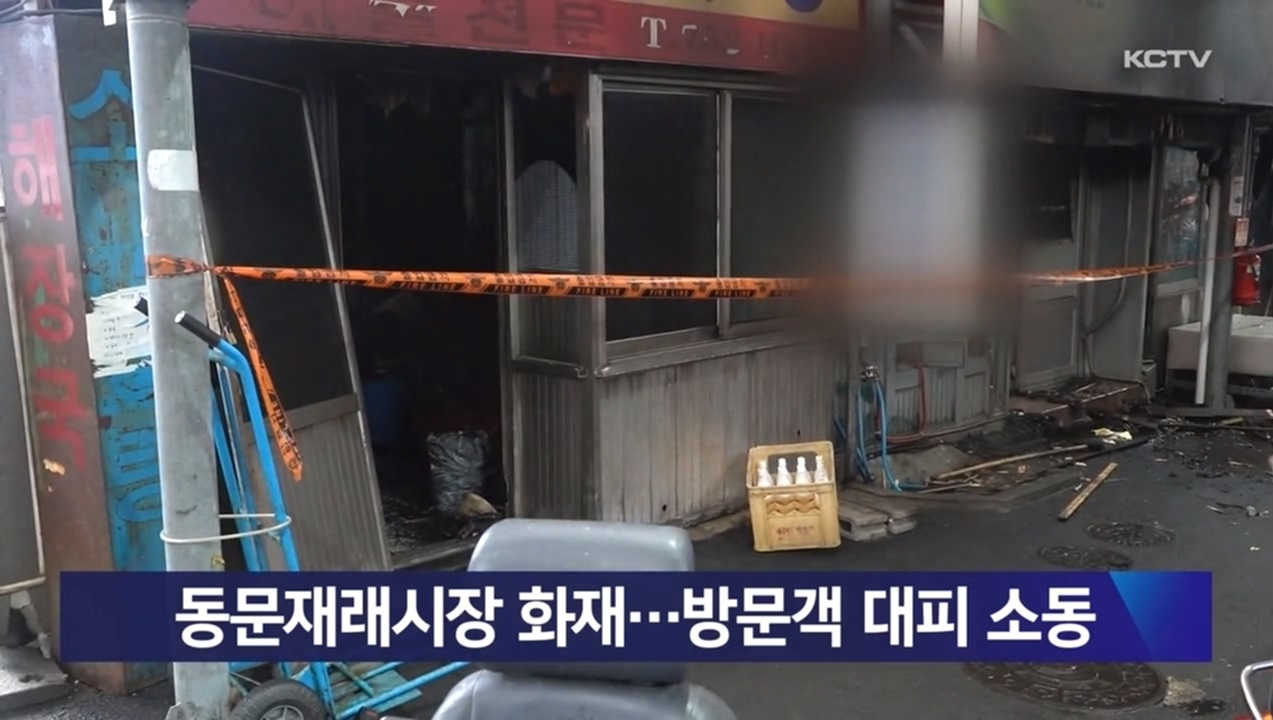 KCTV News7
