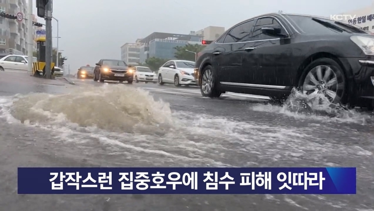 KCTV News7