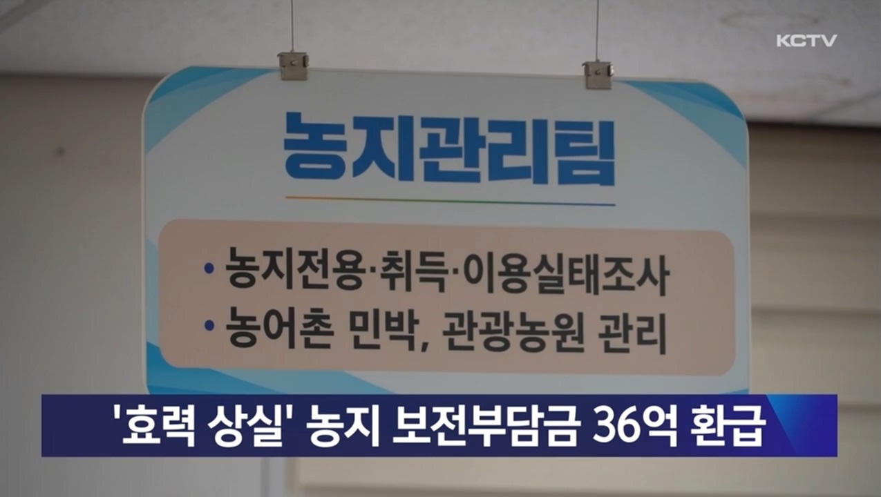 KCTV News7