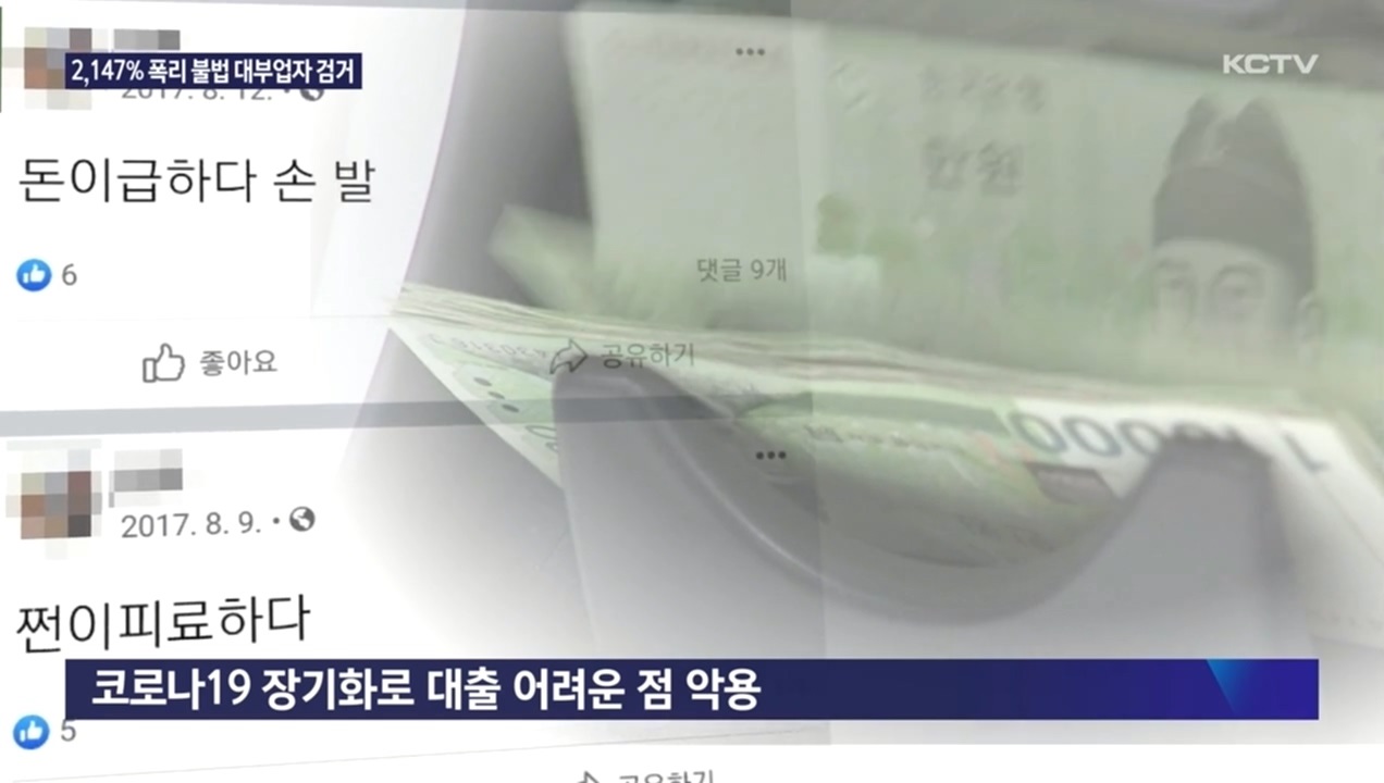 KCTV News7