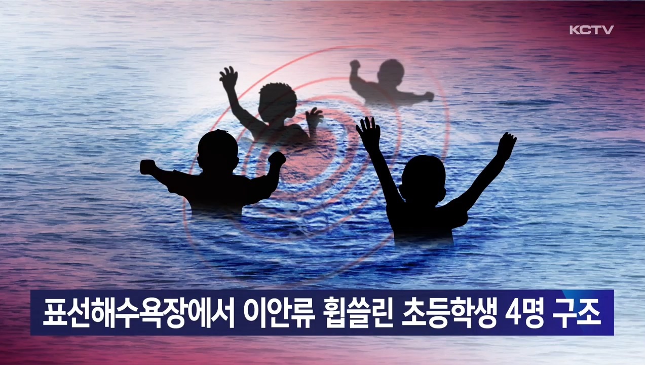 KCTV News7