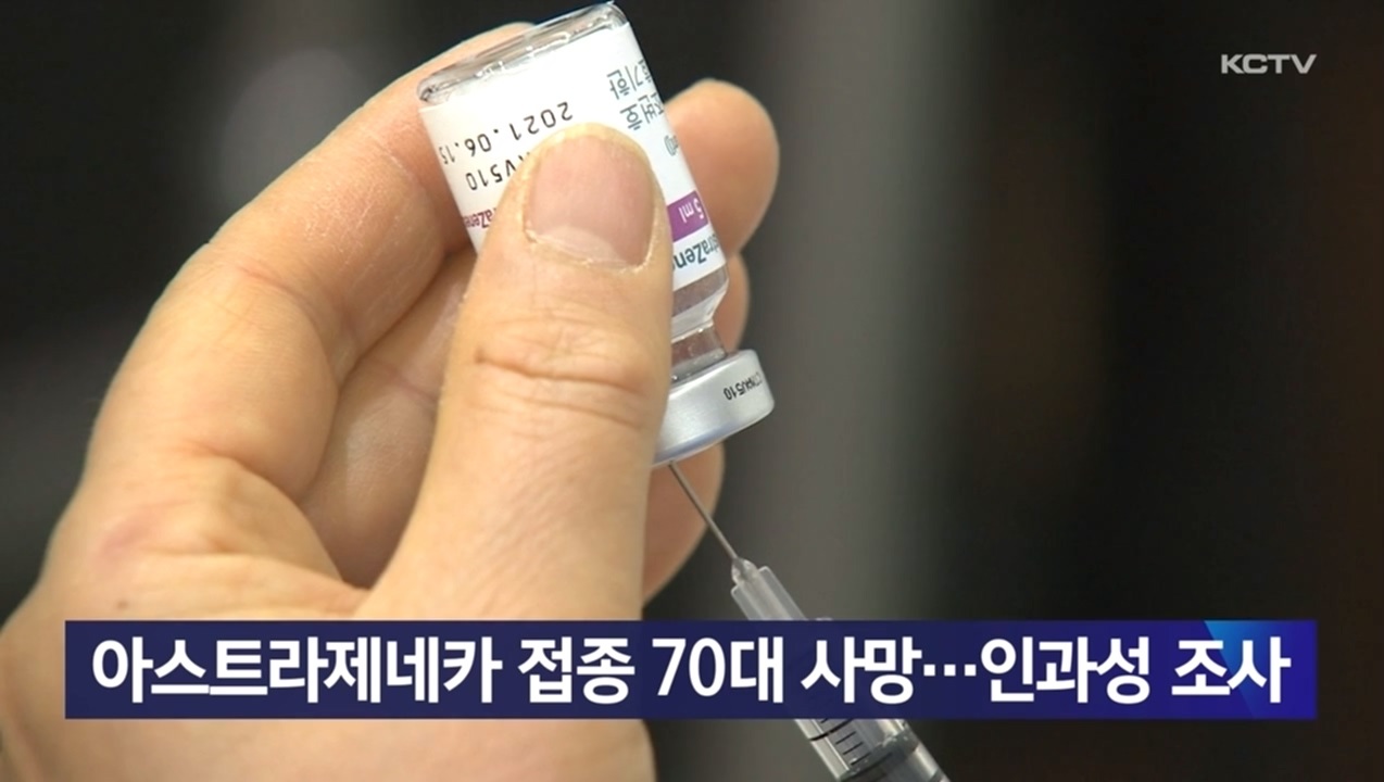 KCTV News7