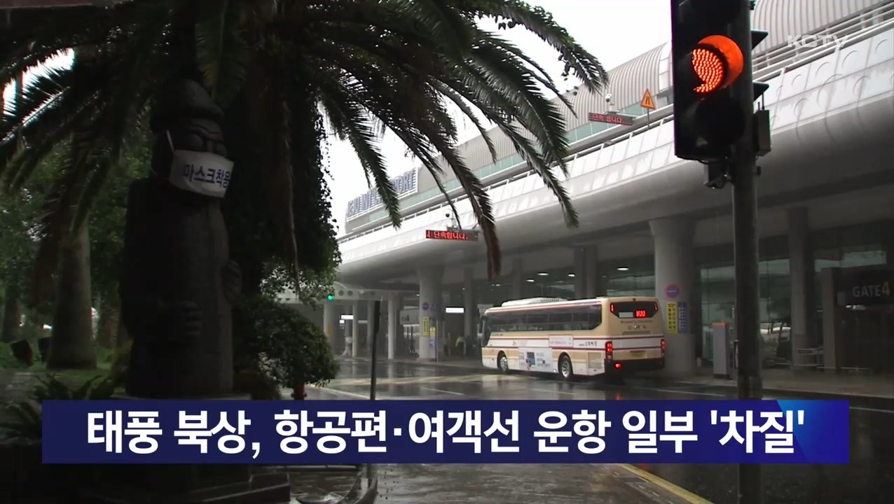 KCTV News7