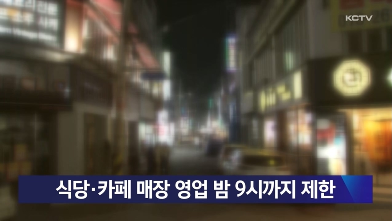 KCTV News7
