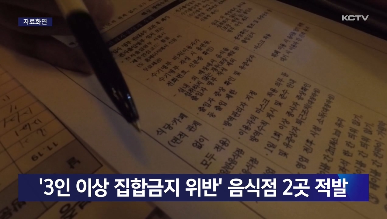 KCTV News7