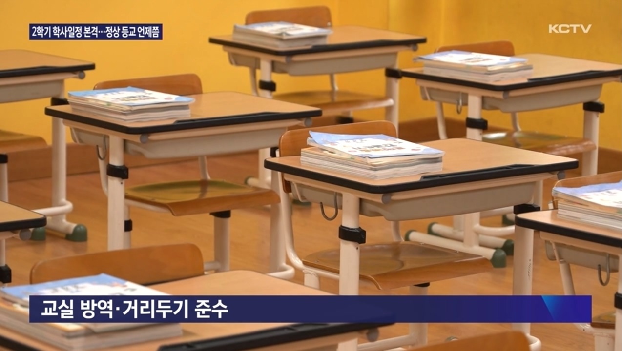 KCTV News7