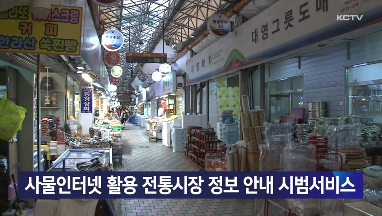 KCTV News7