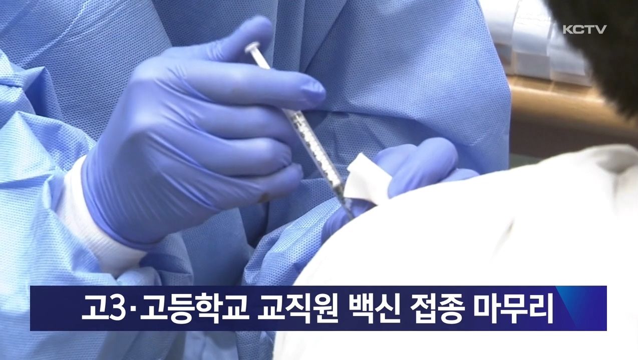KCTV News7