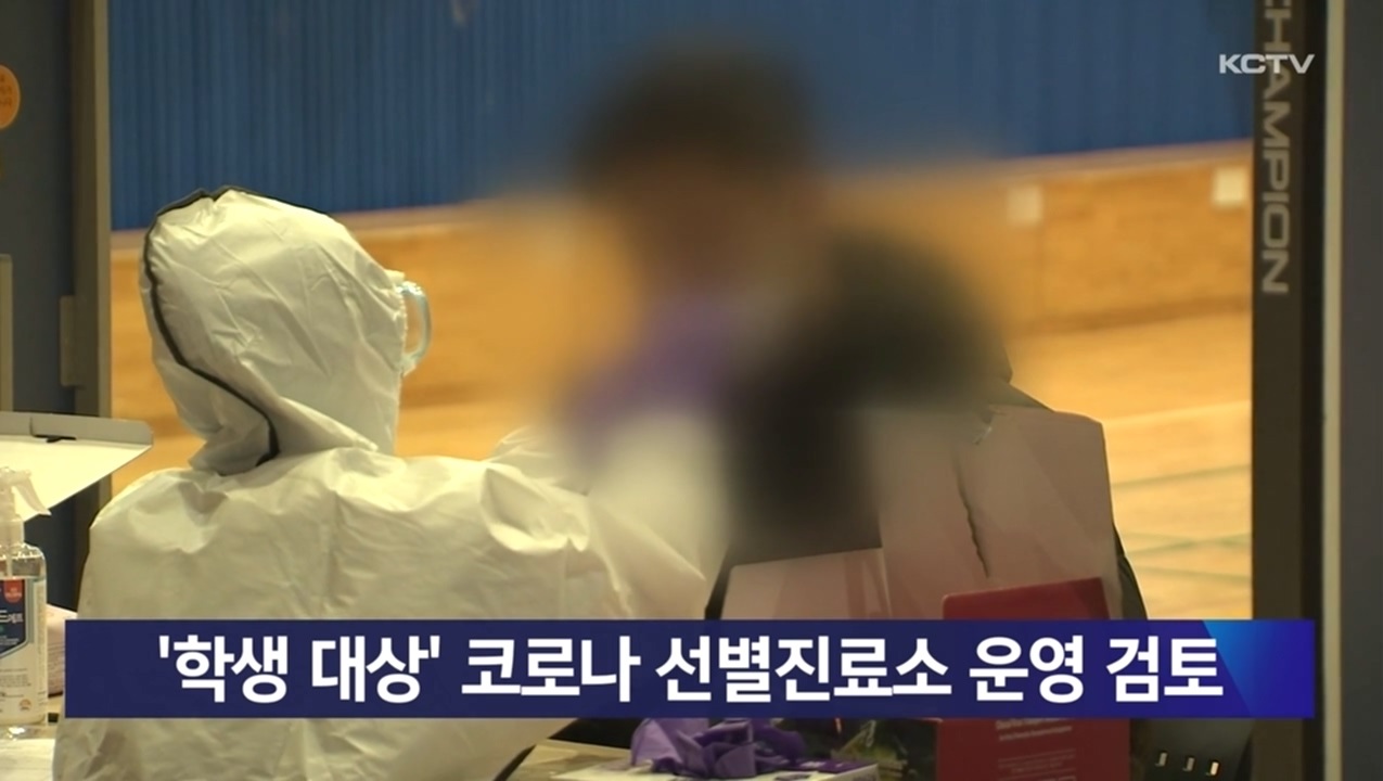 KCTV News7