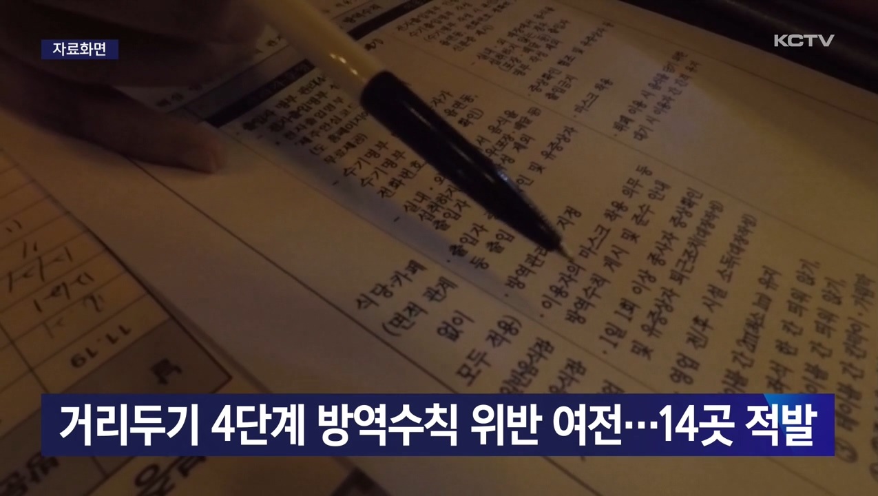 KCTV News7