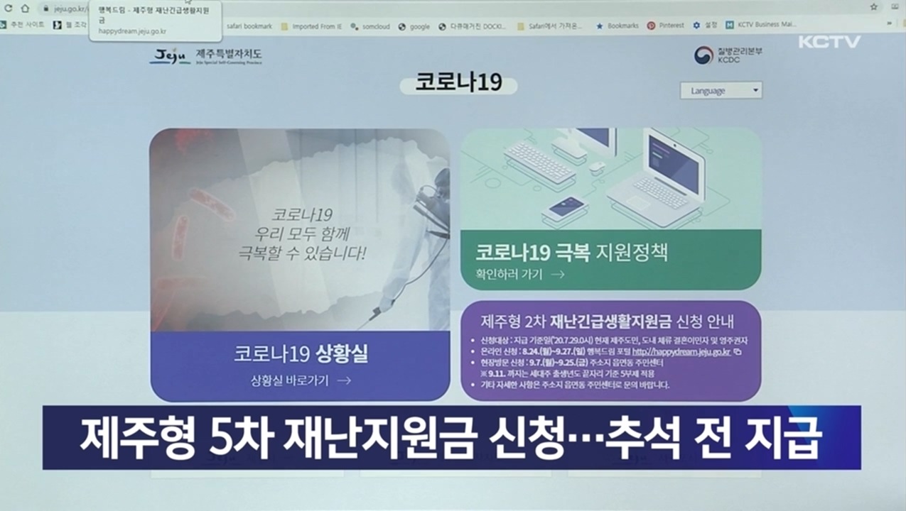 KCTV News7