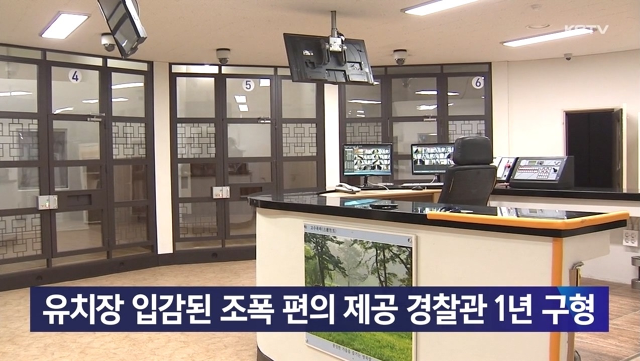 KCTV News7
