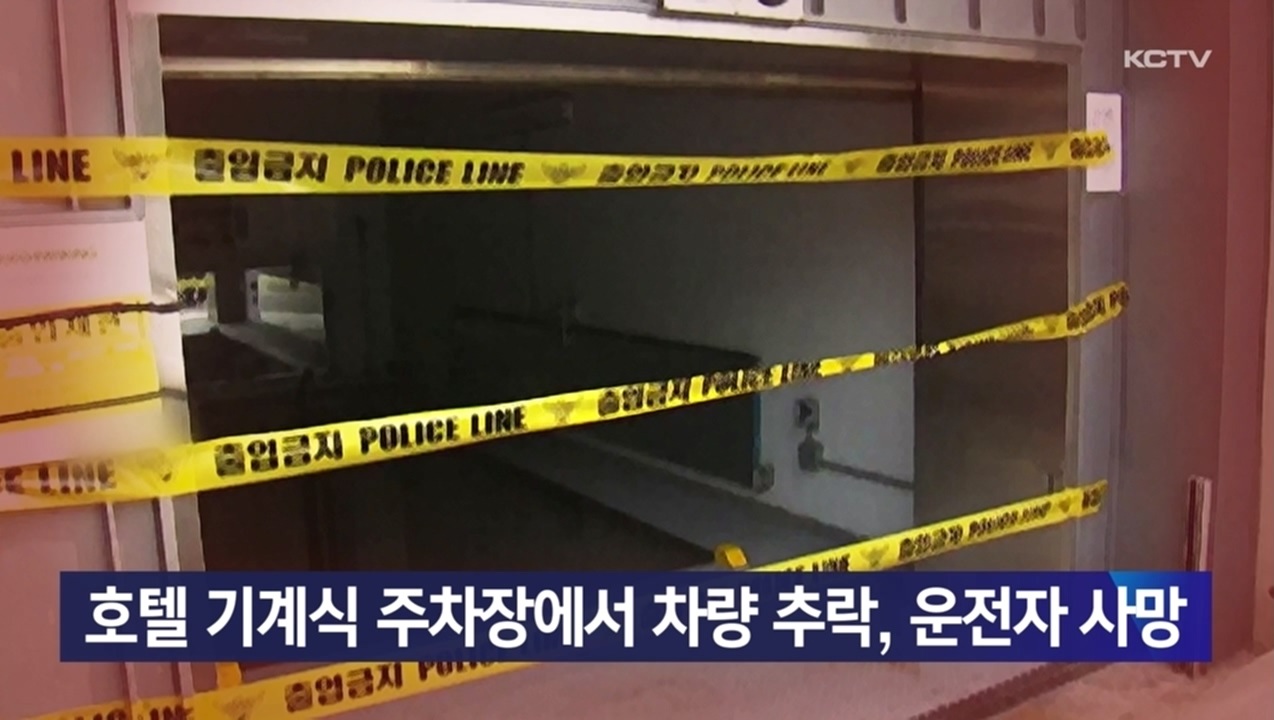 KCTV News7
