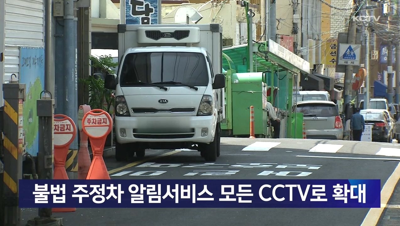 KCTV News7
