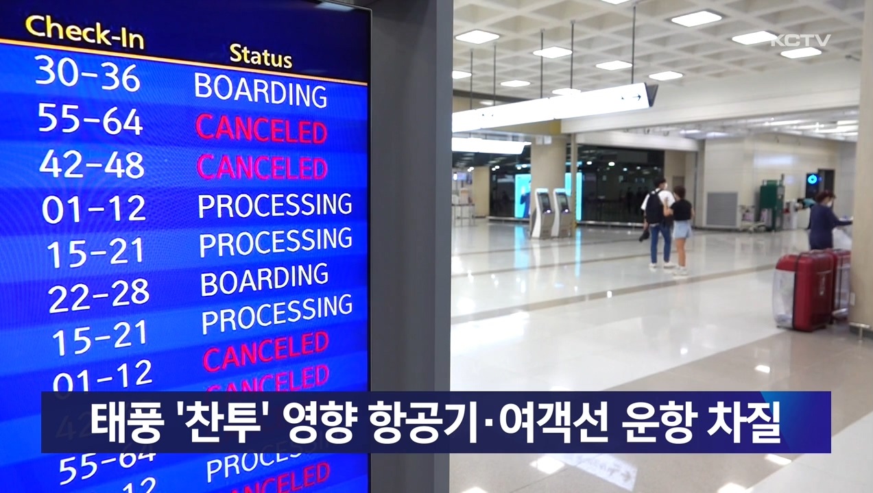 KCTV News7