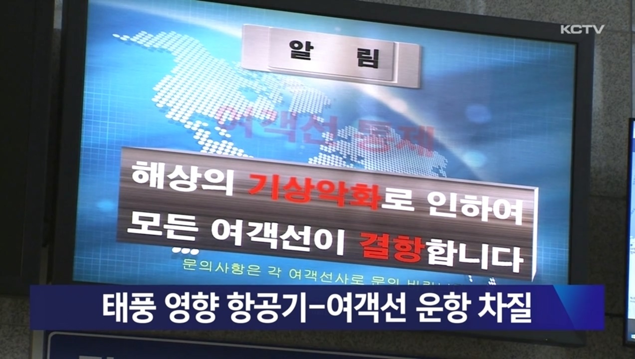 KCTV News7