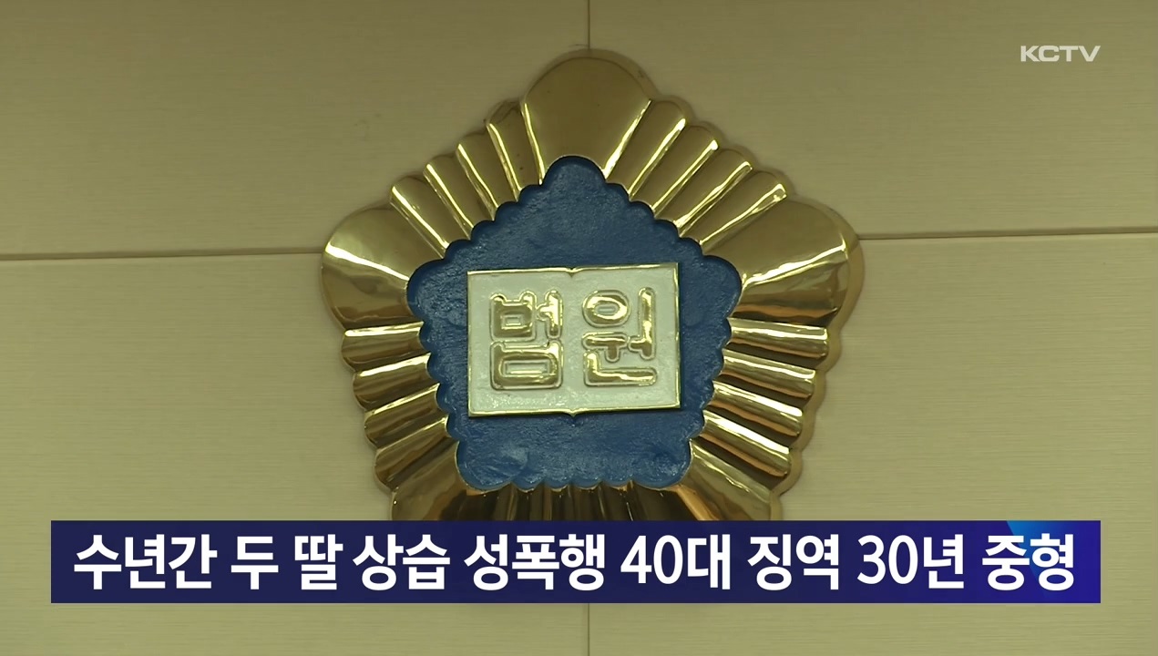 KCTV News7