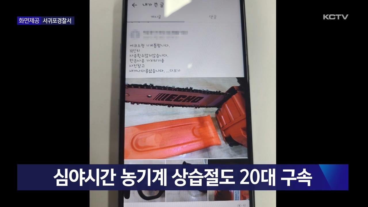 KCTV News7