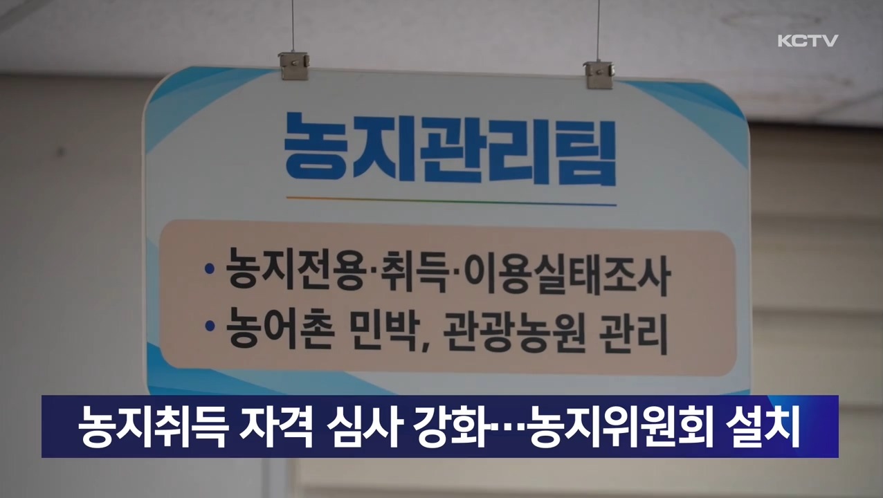 KCTV News7