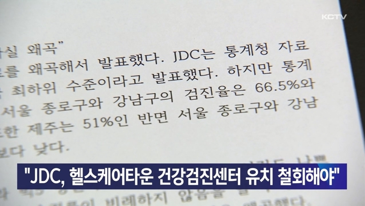 KCTV News7