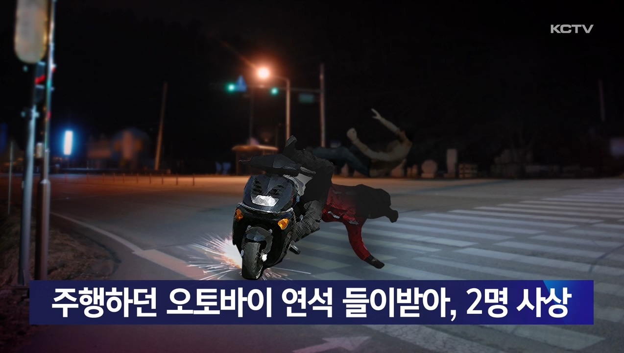 KCTV News7