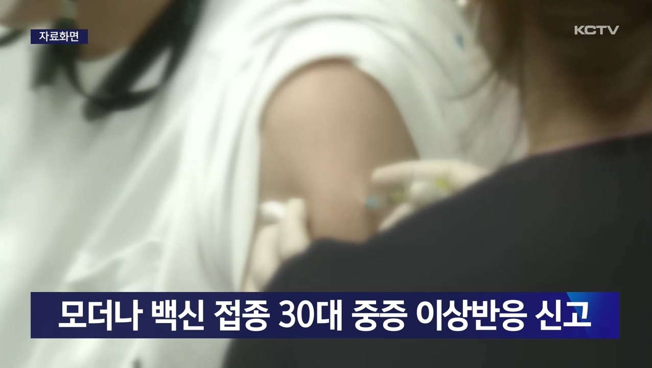 KCTV News7