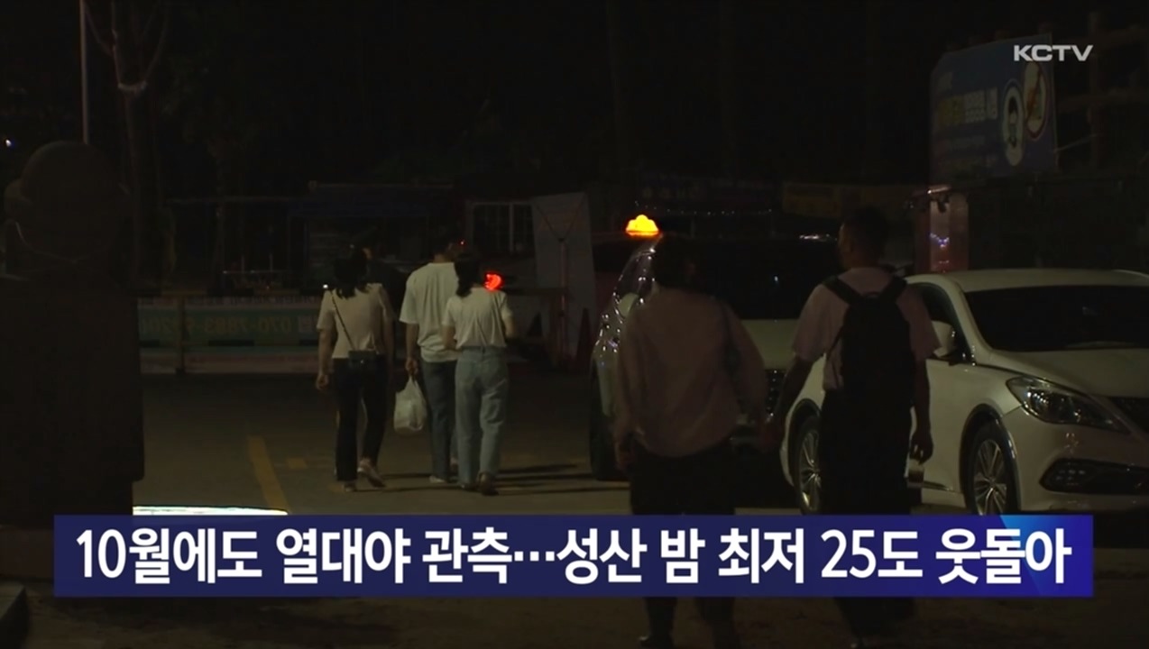 KCTV News7