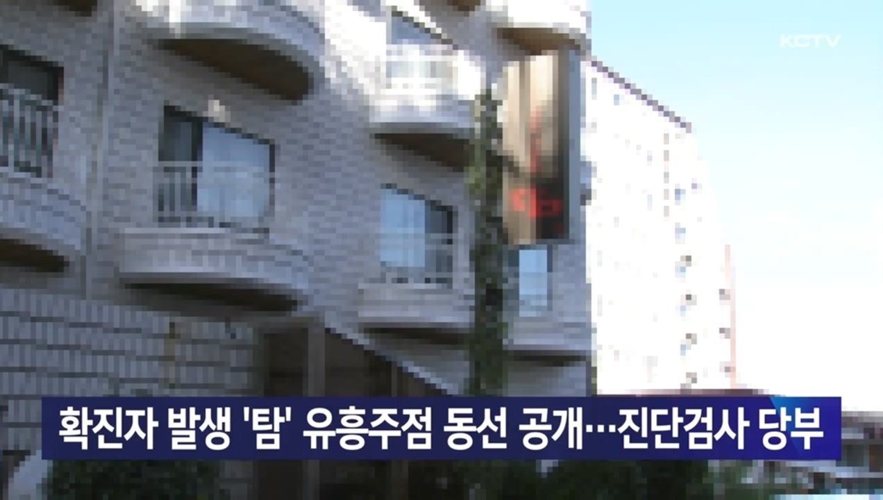 KCTV News7