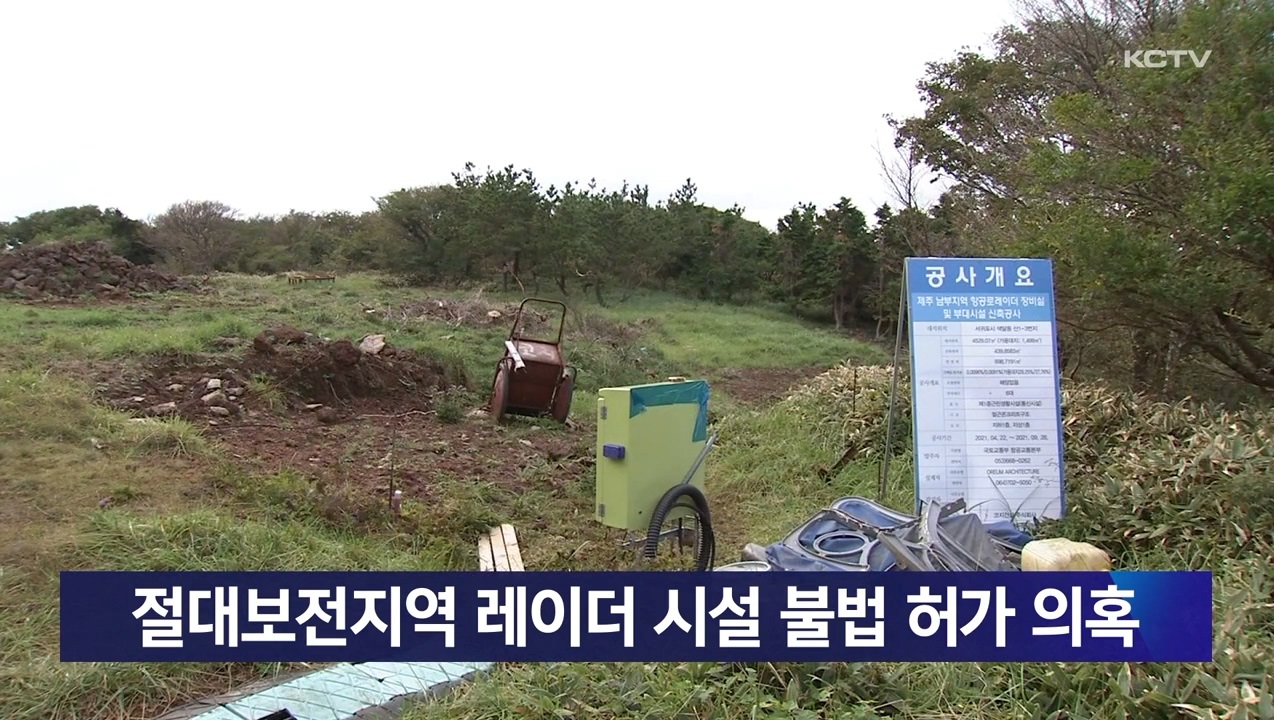 KCTV News7